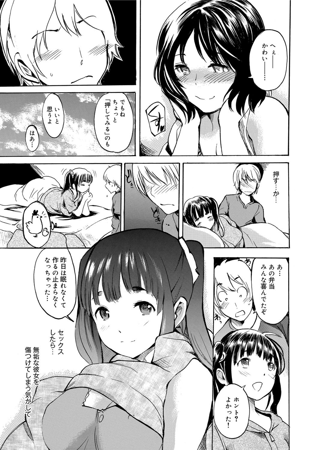 Gakuman Ch.1-9 - Page 113