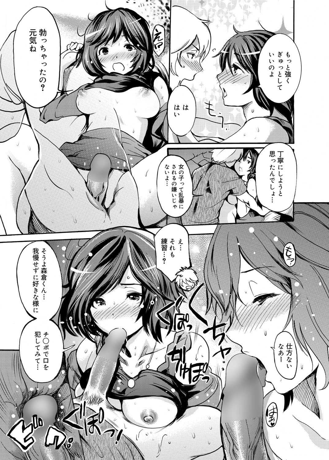 Gakuman Ch.1-9 - Page 135