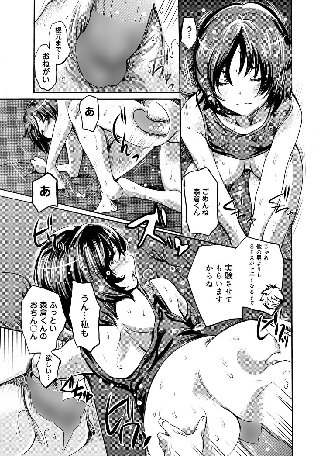 Gakuman Ch.1-9 - Page 139