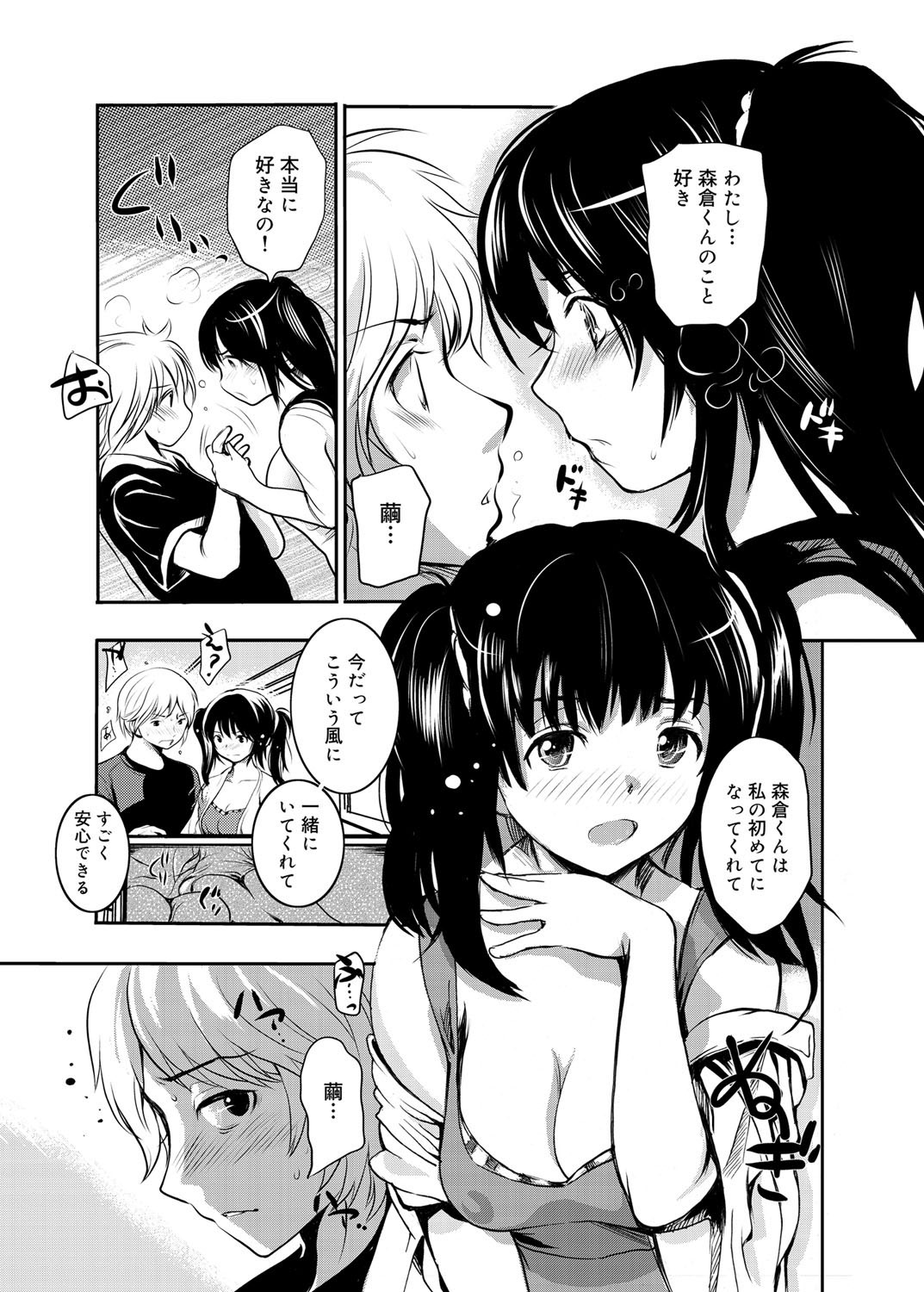 Gakuman Ch.1-9 - Page 149