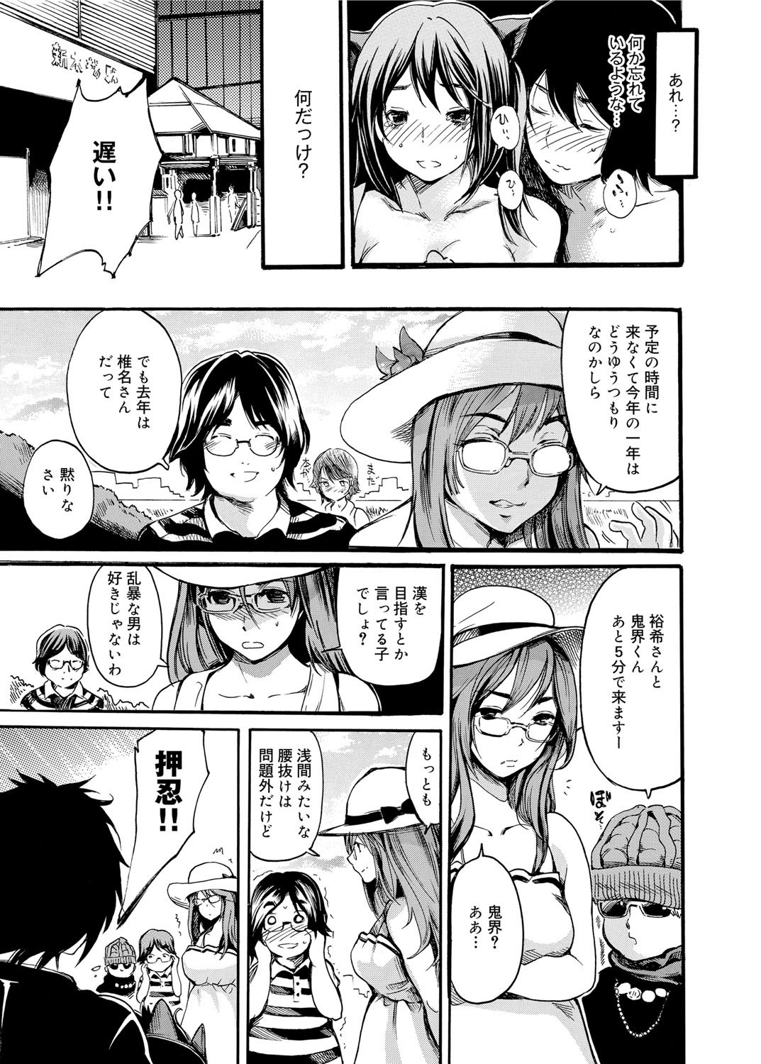 Gakuman Ch.1-9 - Page 73