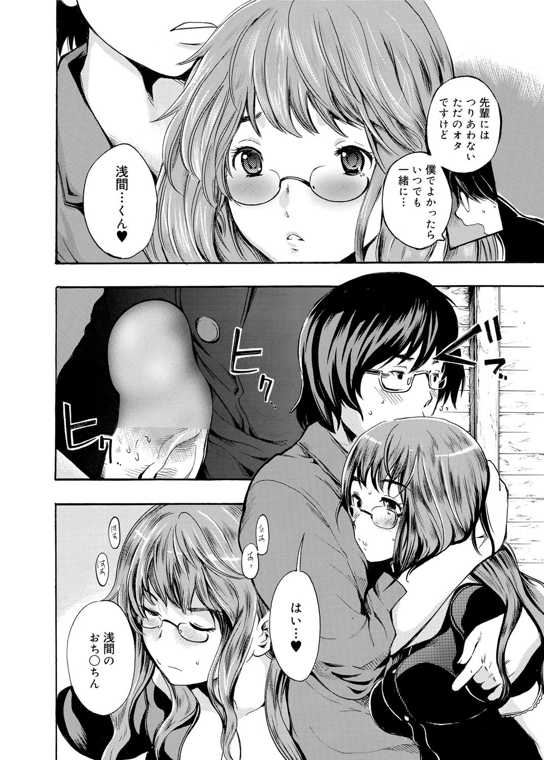 Gakuman Ch.1-9 - Page 98