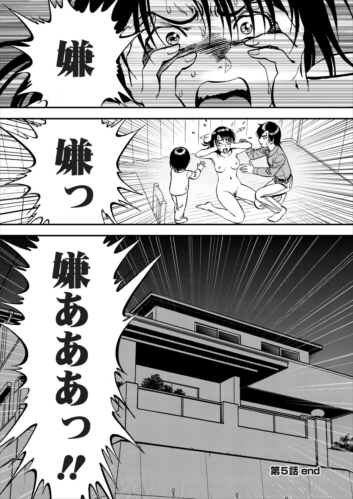 Saiin Jutsushi Ch. 1-9 - Page 120