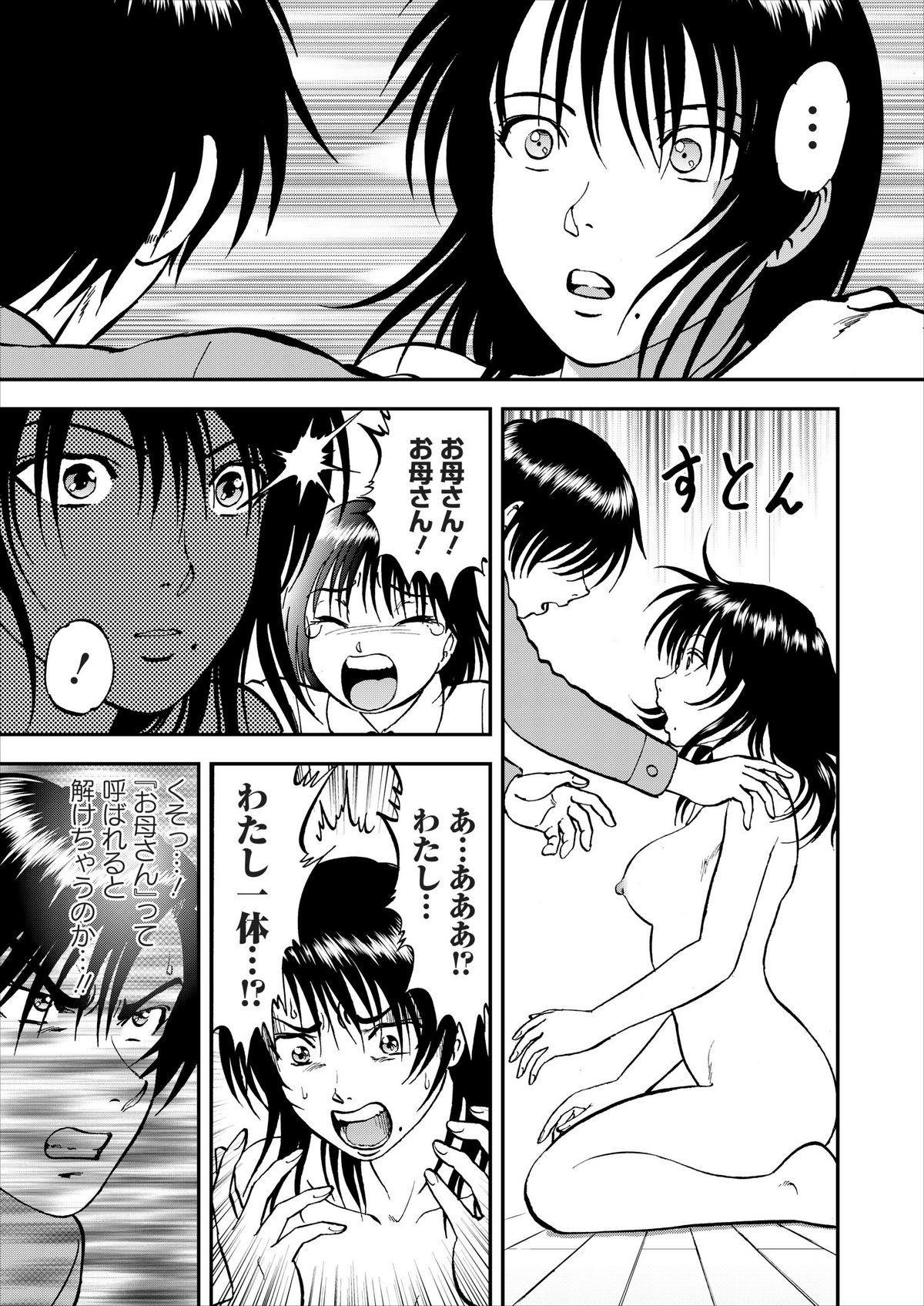 Saiin Jutsushi Ch. 1-9 - Page 123