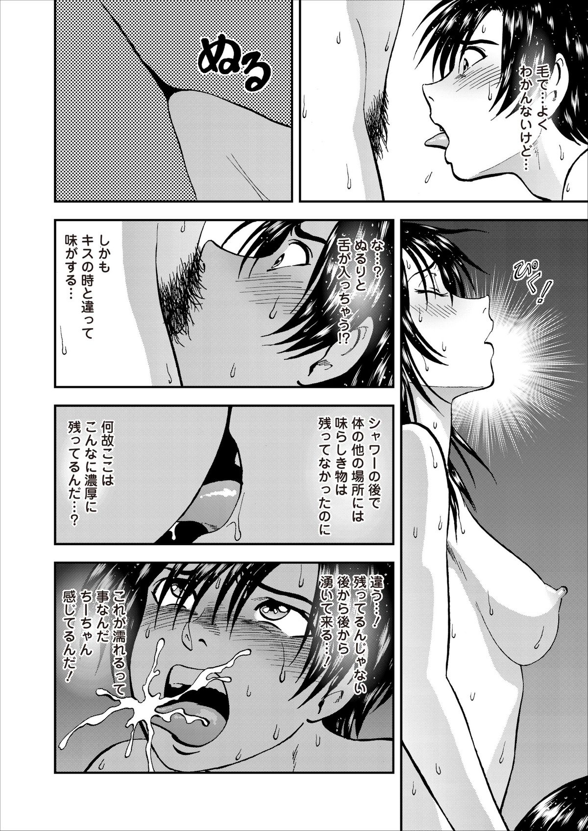 Saiin Jutsushi Ch. 1-9 - Page 158