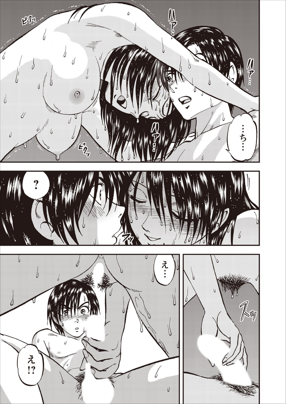 Saiin Jutsushi Ch. 1-9 - Page 163