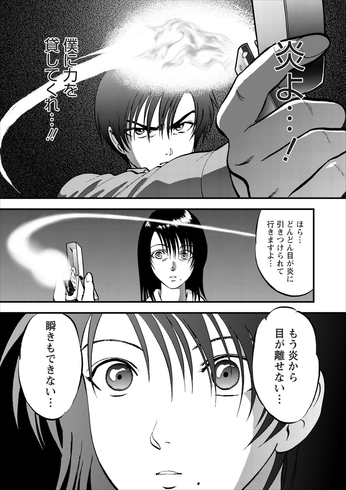 Saiin Jutsushi Ch. 1-9 - Page 56