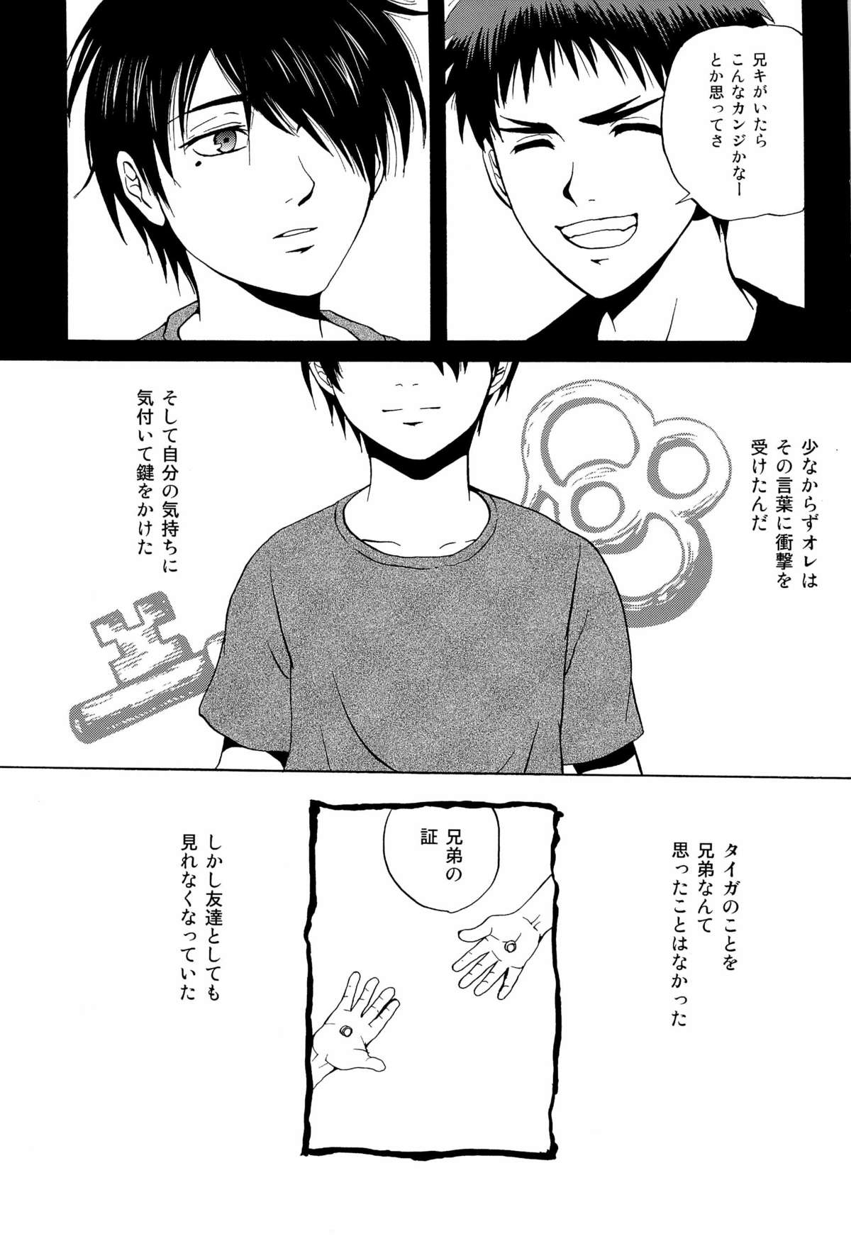 Chou Aniki - Page 27