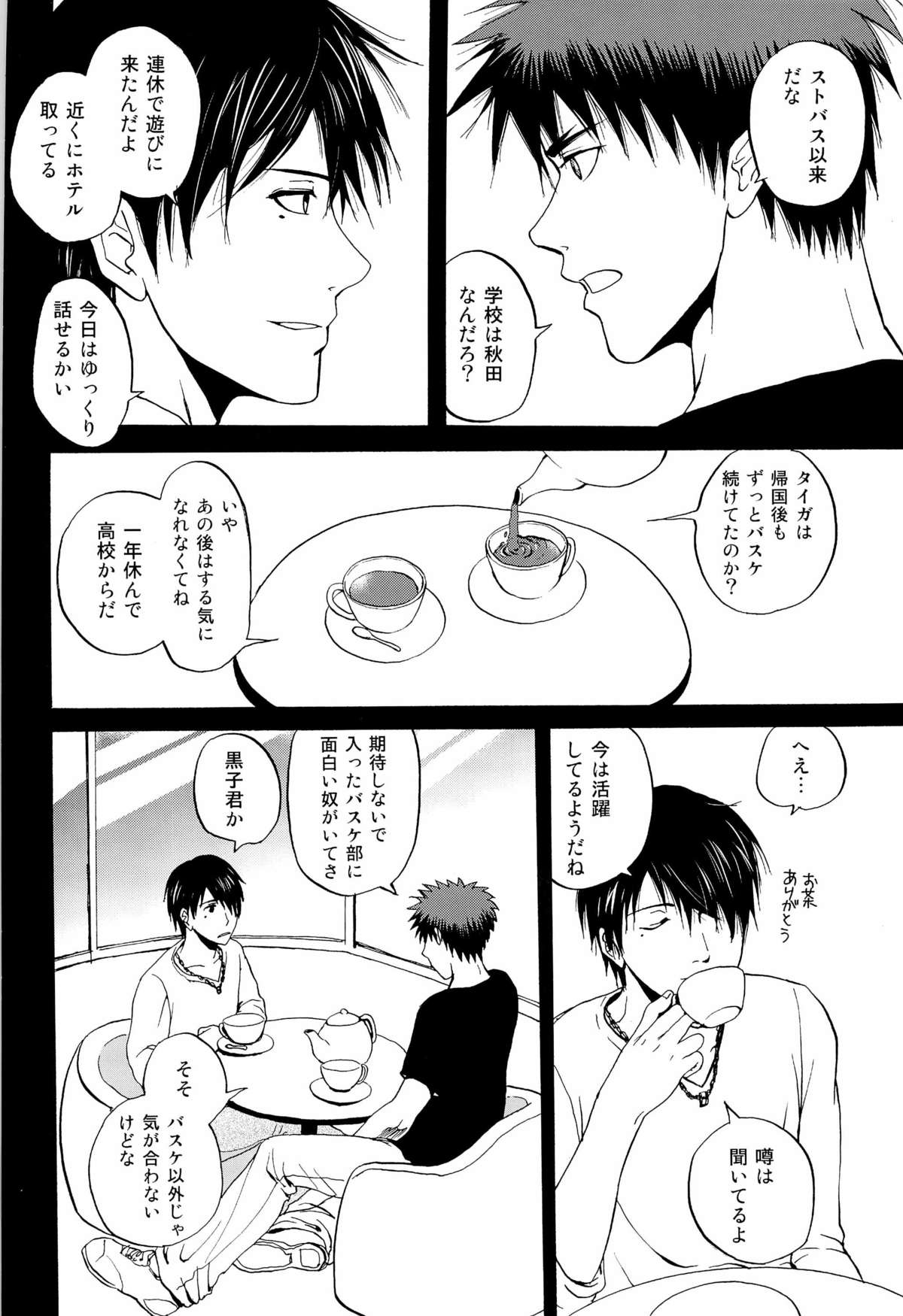 Chou Aniki - Page 30