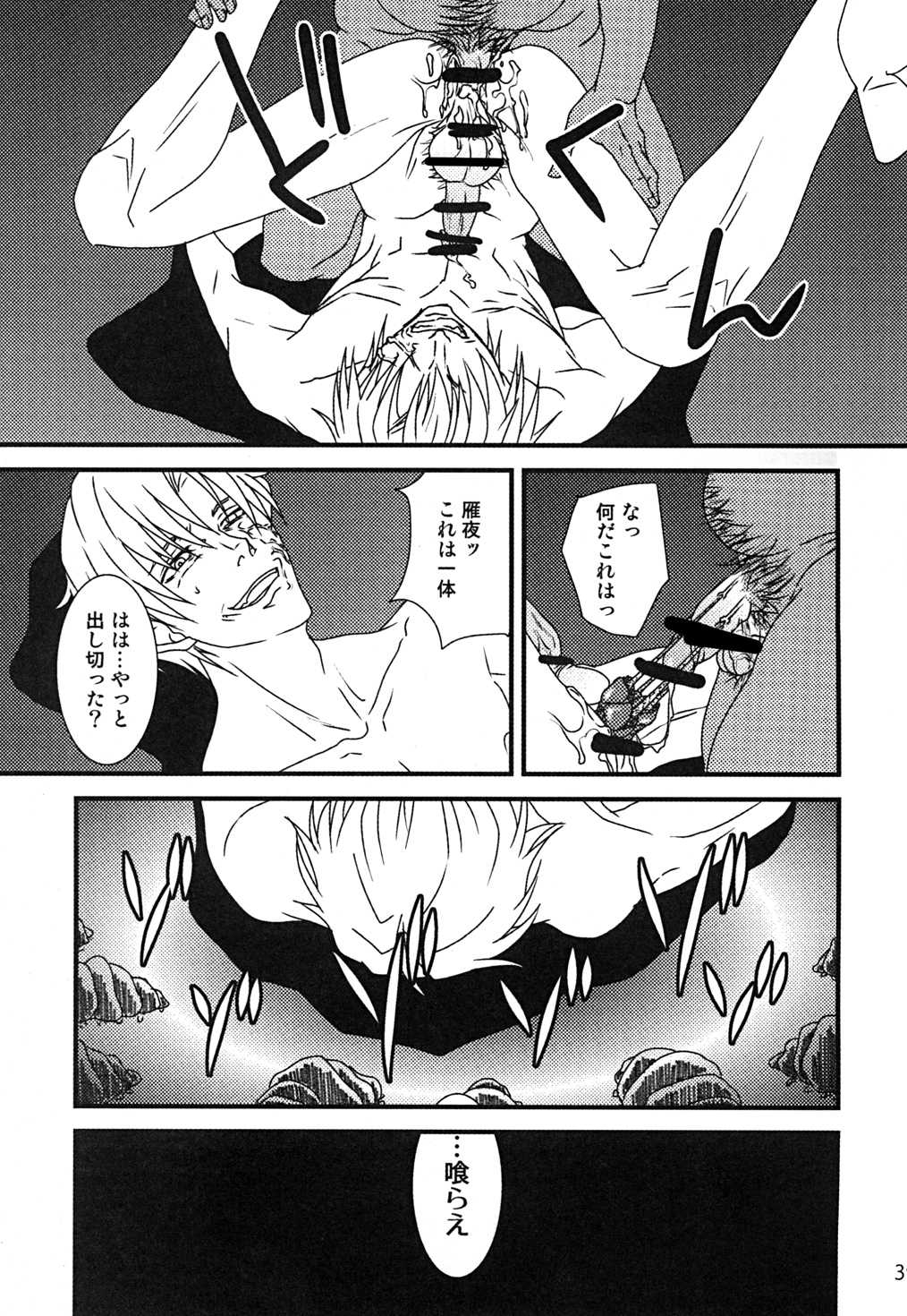 Tabechaitai no - Page 40