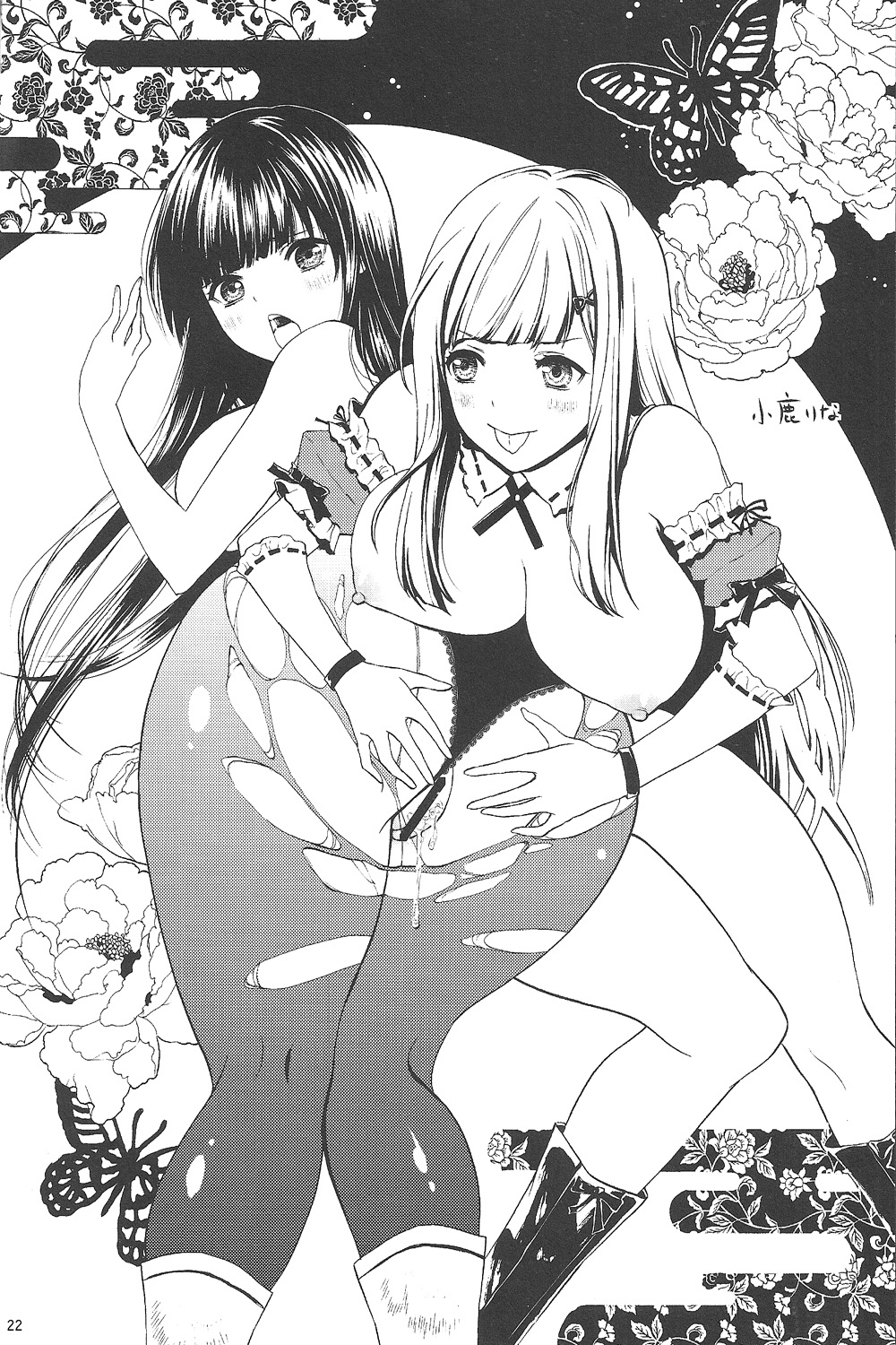 "Watashi" ni Yomigaeru "Ore" no Kioku page 21 - read online free