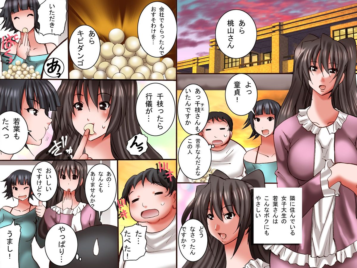 Daredemo Iinari ni Dekiru Mahou no Kibidango - Page 8