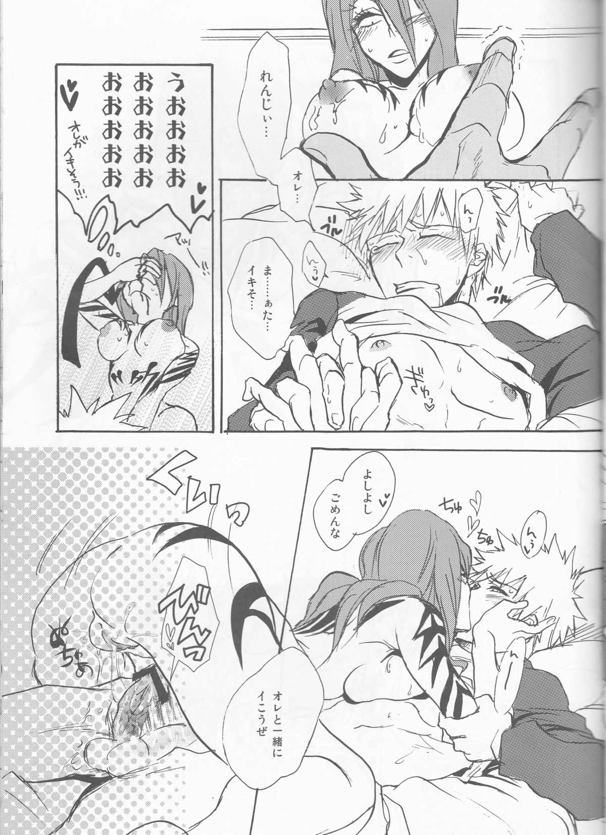 I'm Screaming LOVE! - Page 19