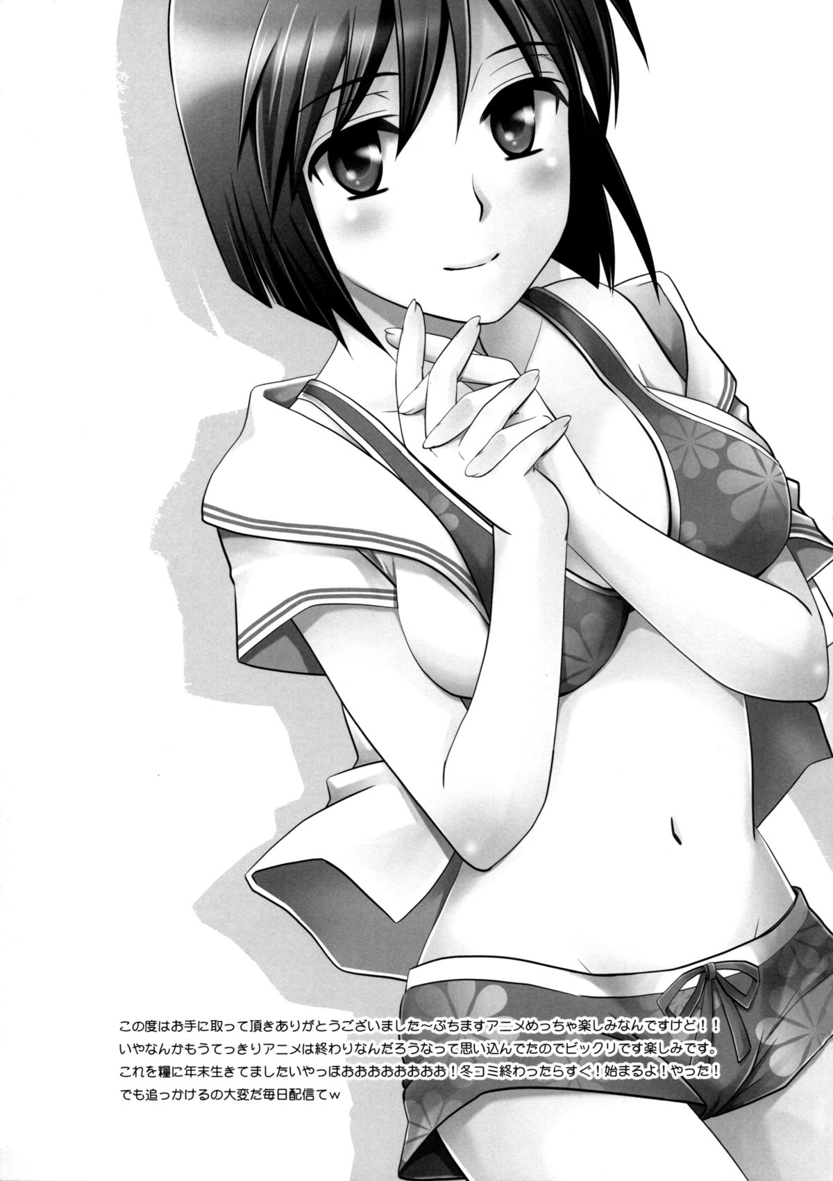 "Kin" no Yuuwaku page 20 - read online free