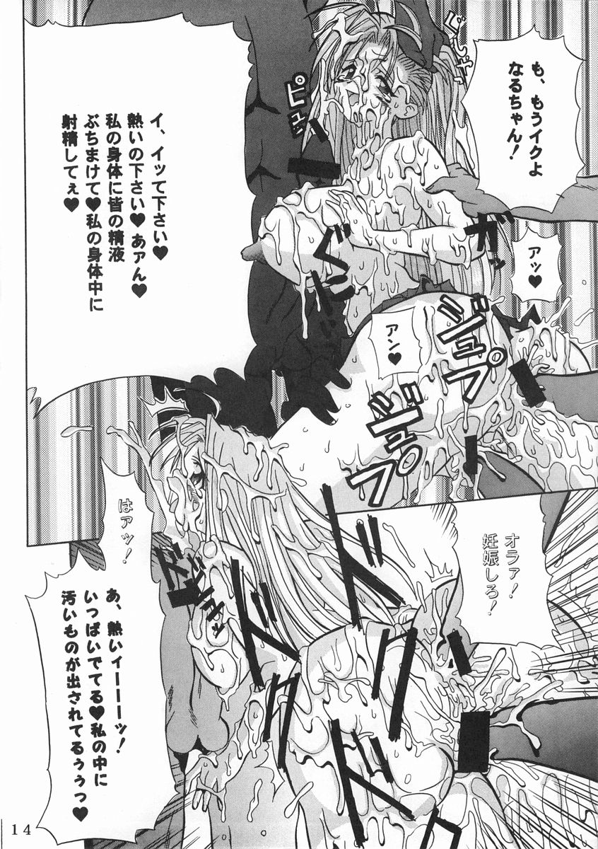 Narushino - Page 13