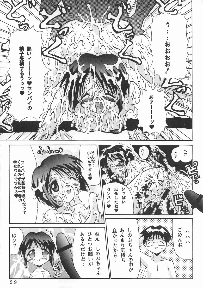 Narushino - Page 28