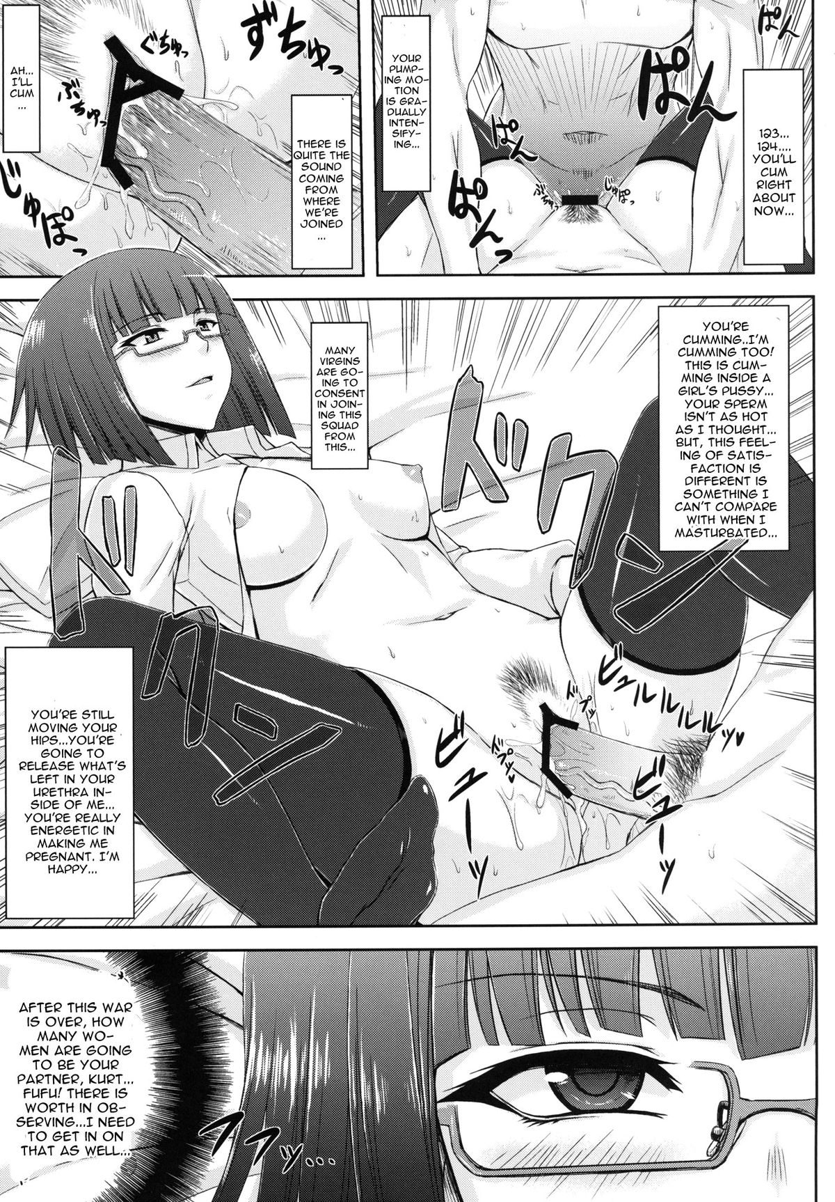 Seirei Fushi Nookurimono - Page 23