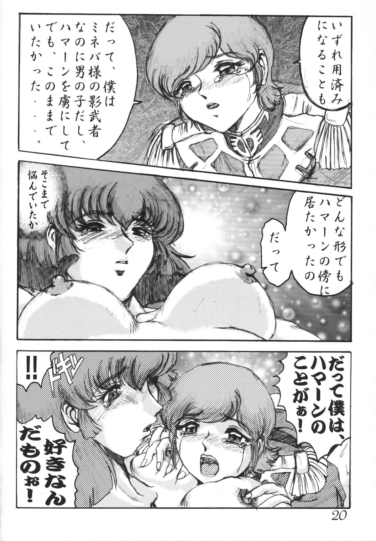 Gesellschafts Abend - Page 19