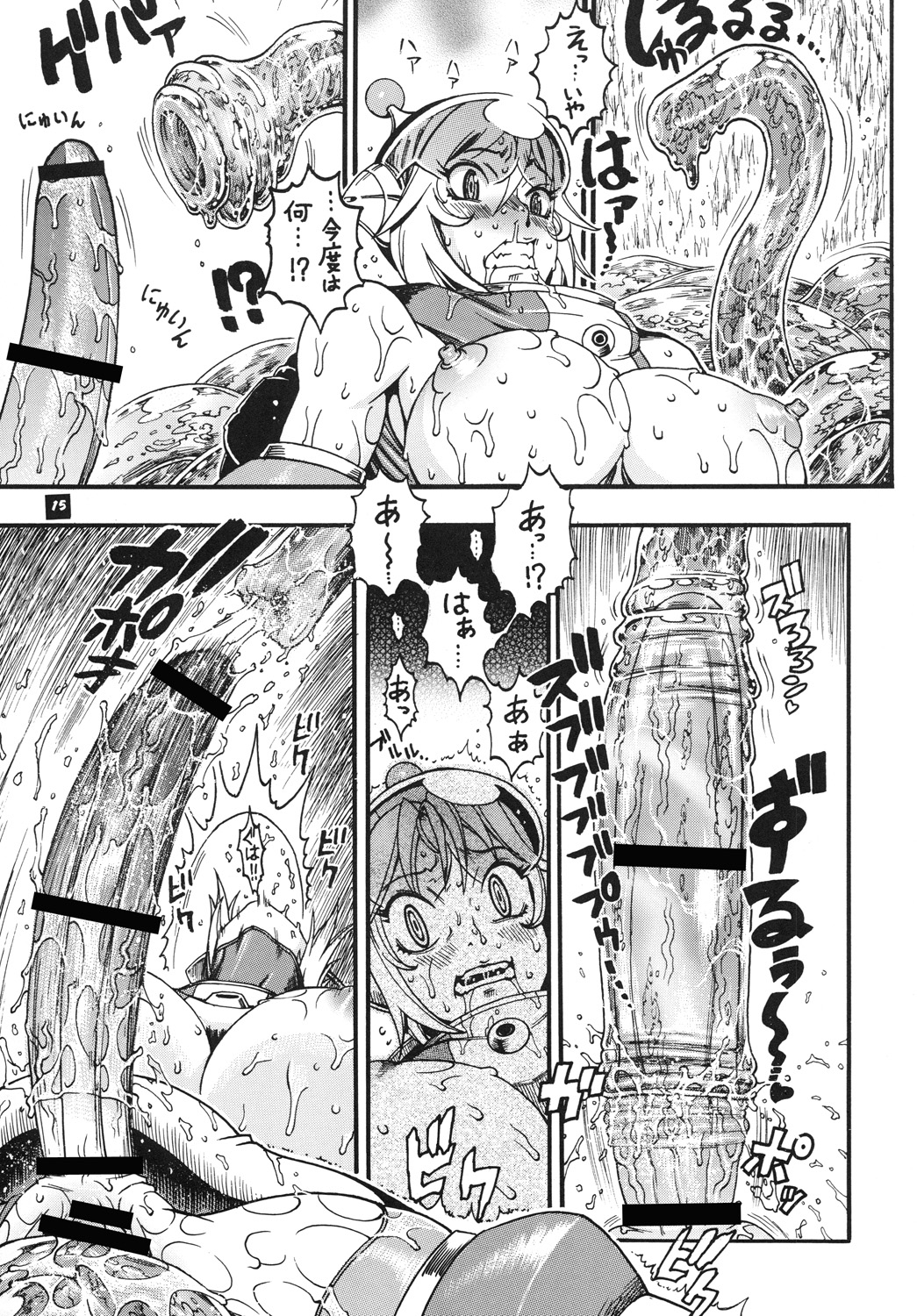 Space Nostalgia 7 - Page 14