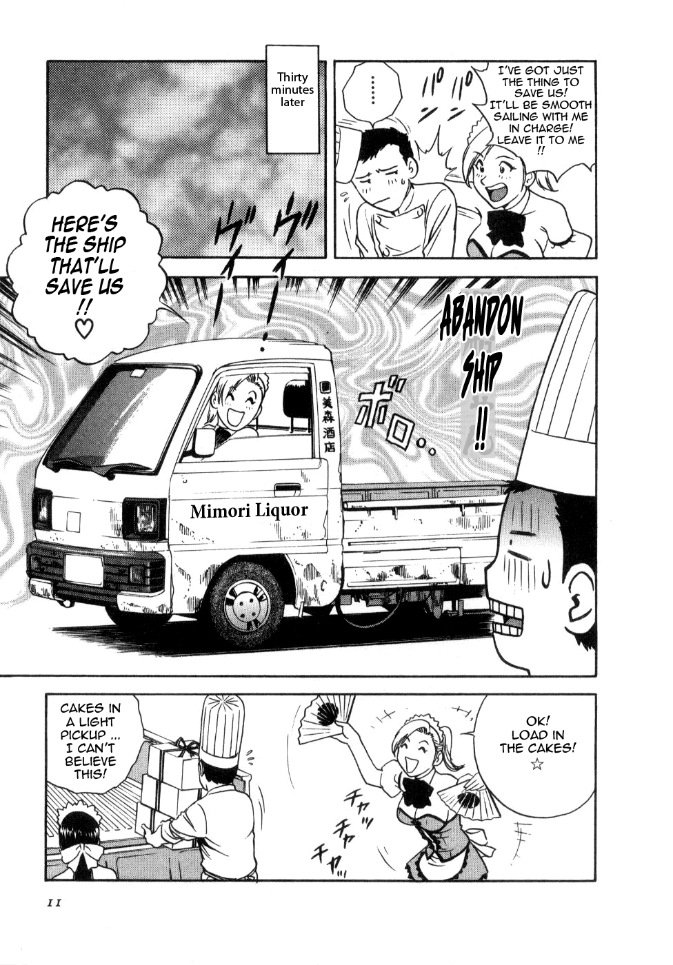 Sweets Amai Kajitsu 2 - Page 12