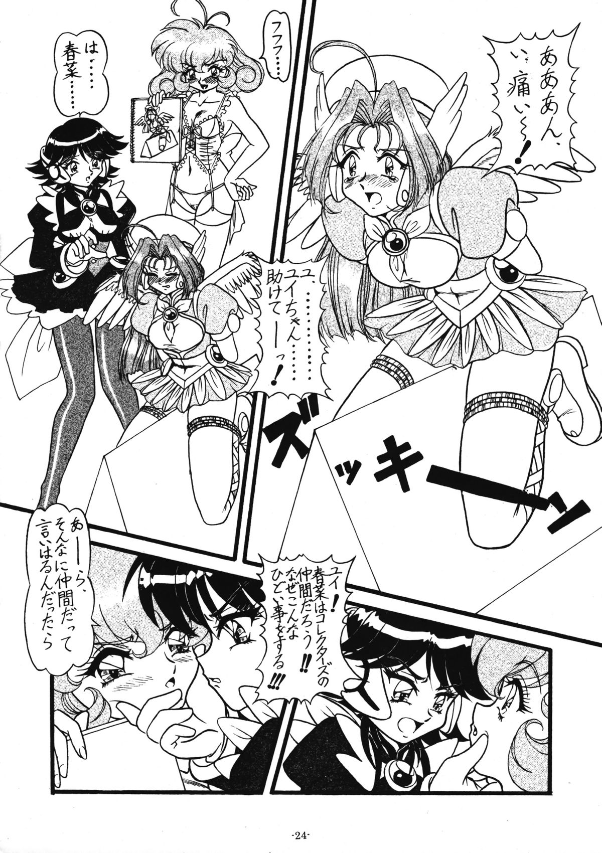 Collect Call R - Page 27