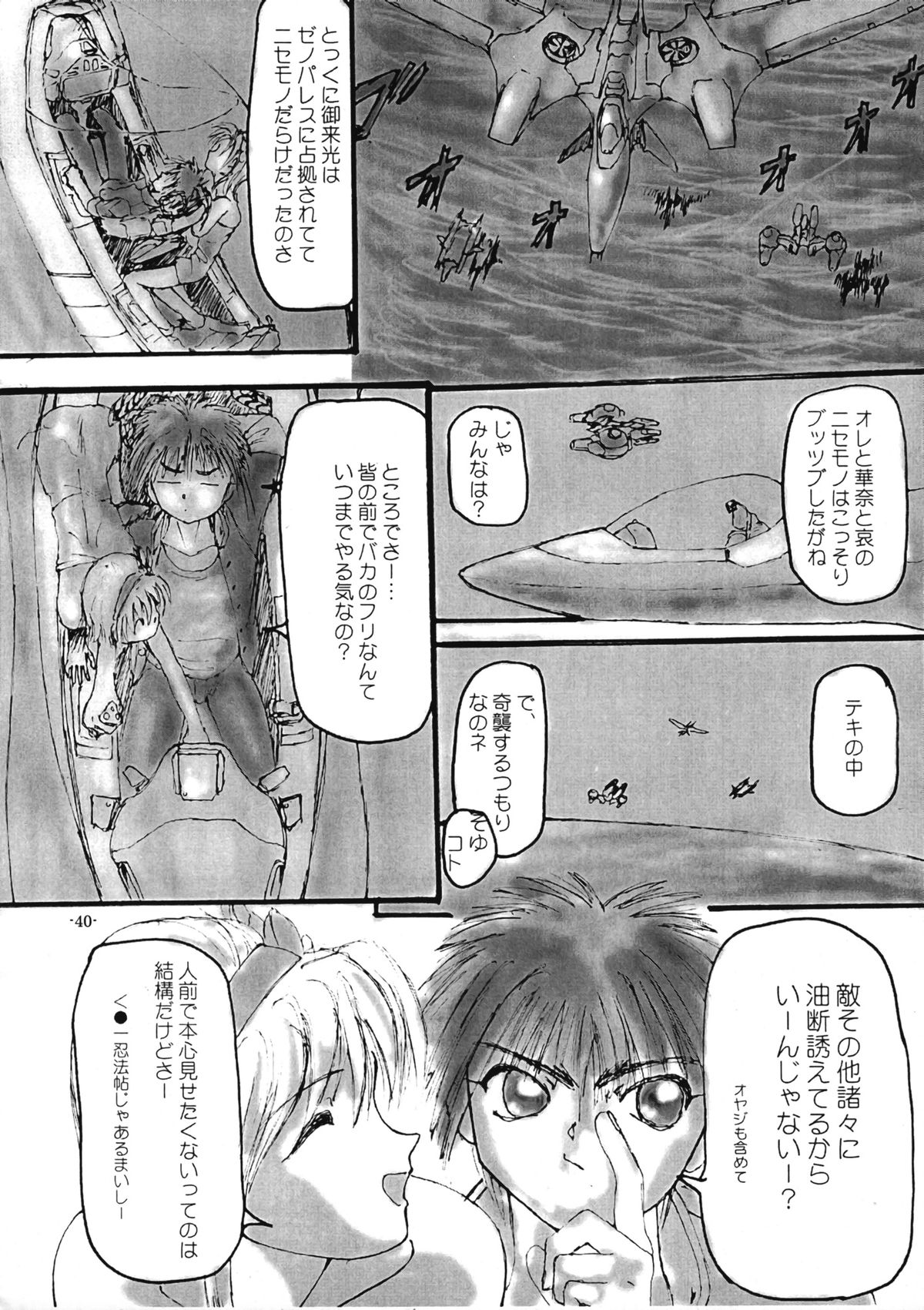Collect Call R - Page 43