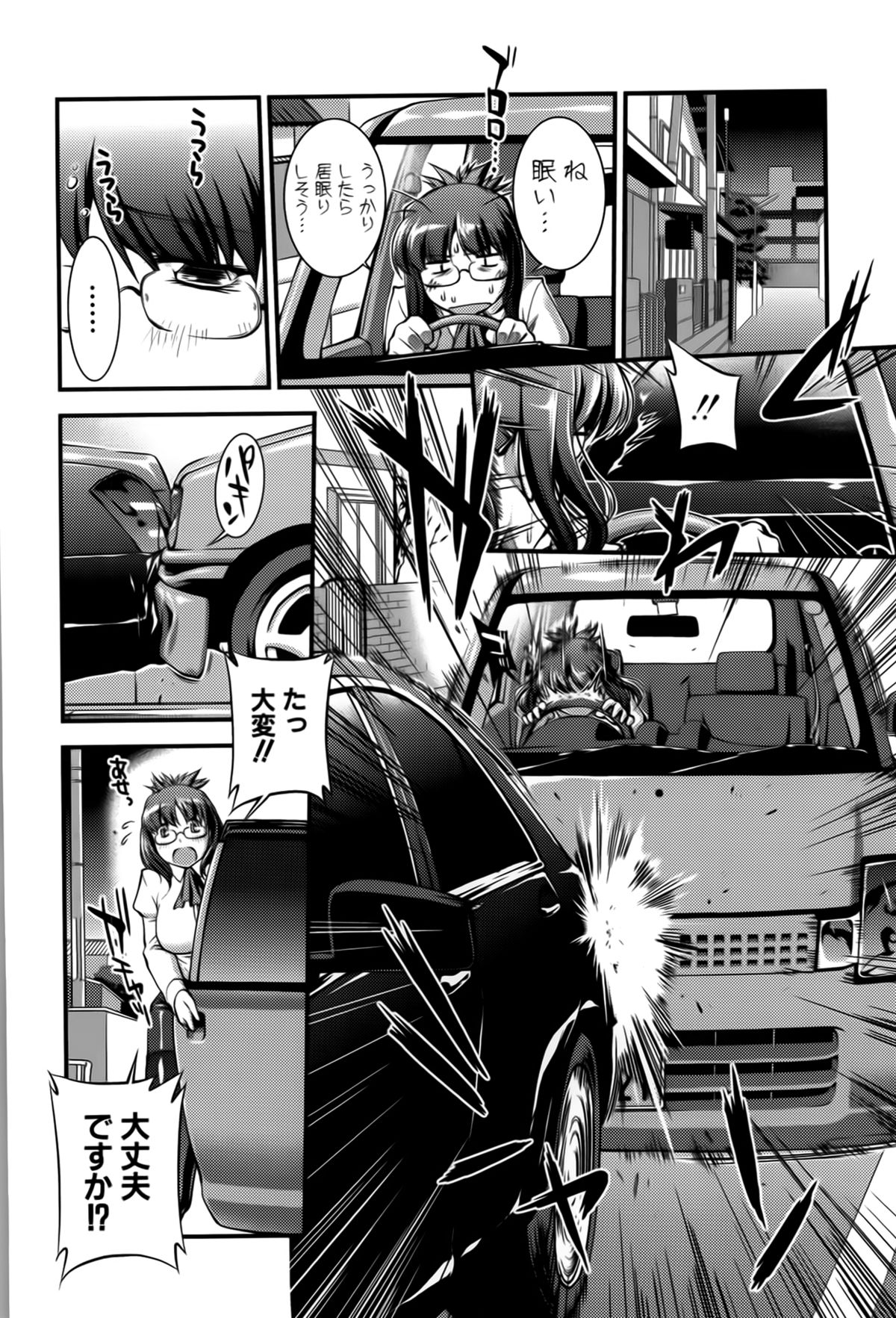 Onnakyoushi Inraku Premium - Page 8