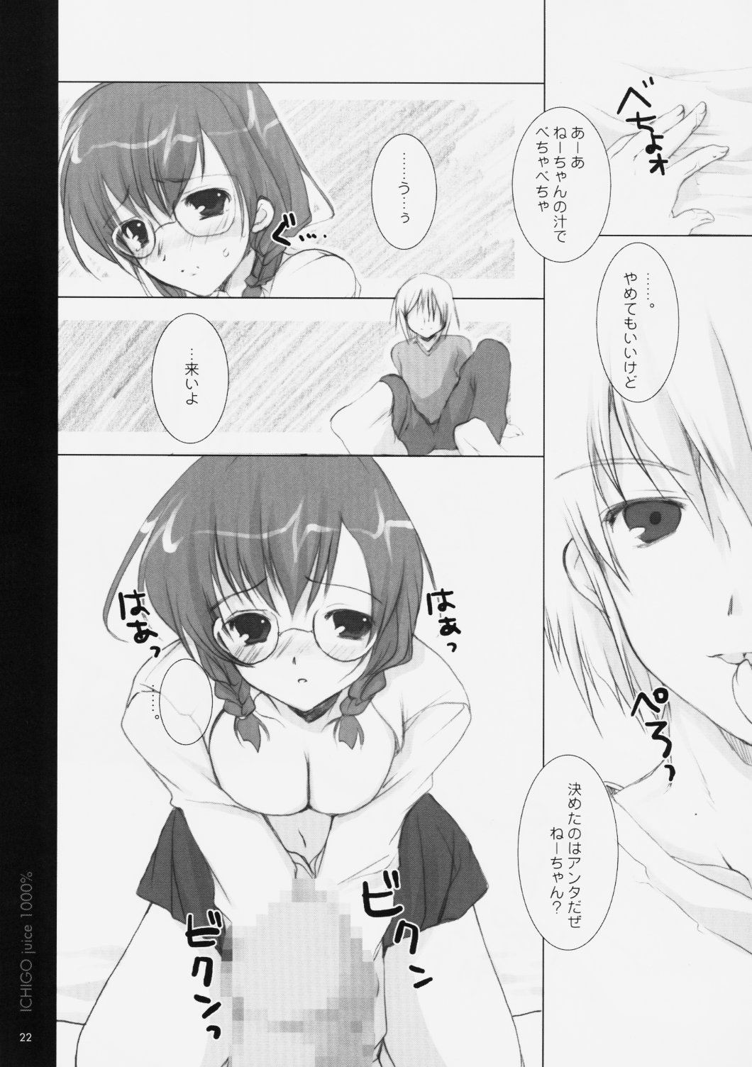 Ichigo Kajuu 1000% - Page 23