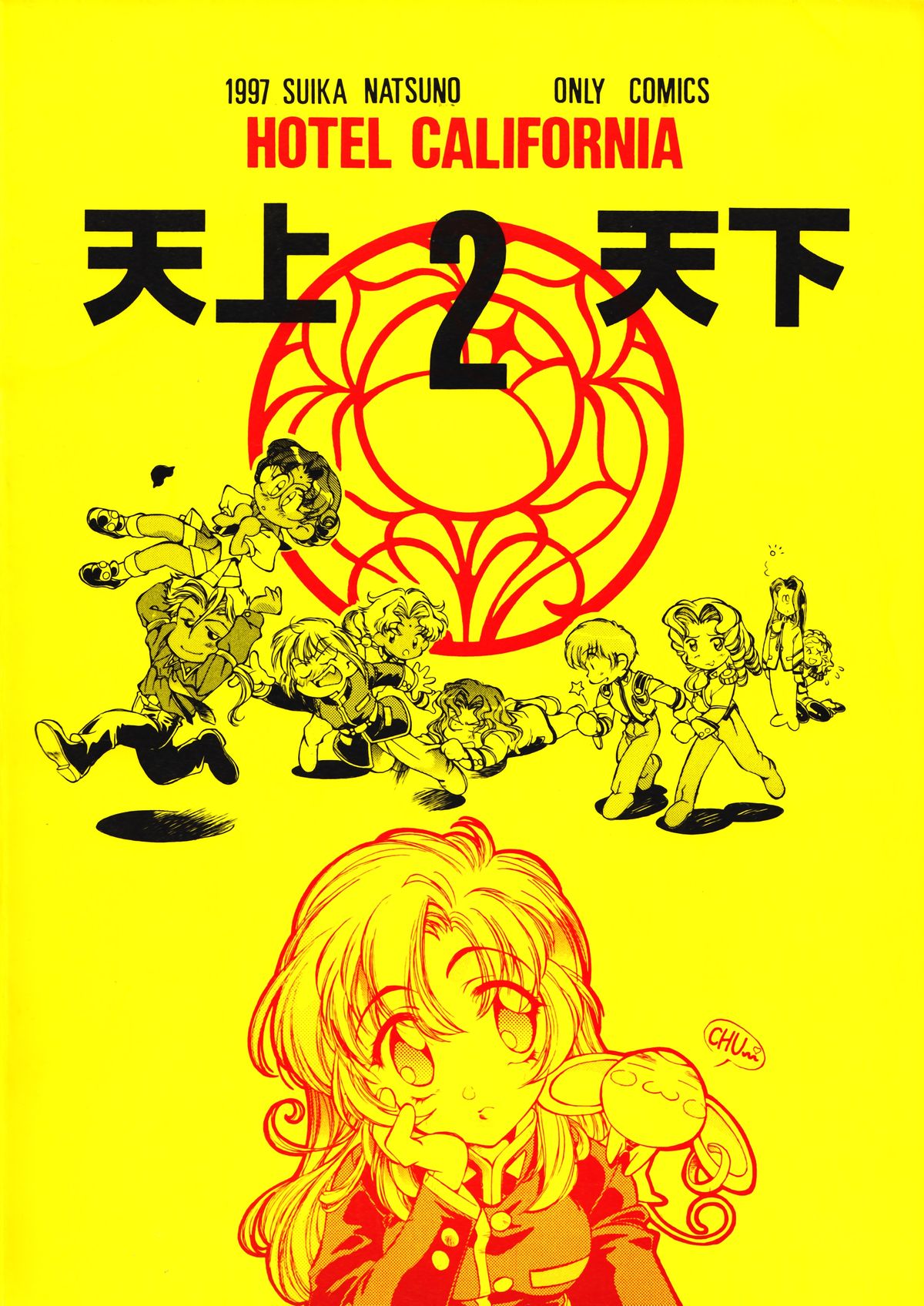 Tenjou Tenka 2 - Page 20