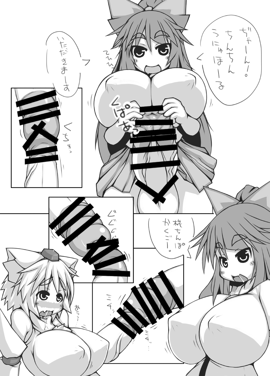 Utsuho + Momiji - Page 13