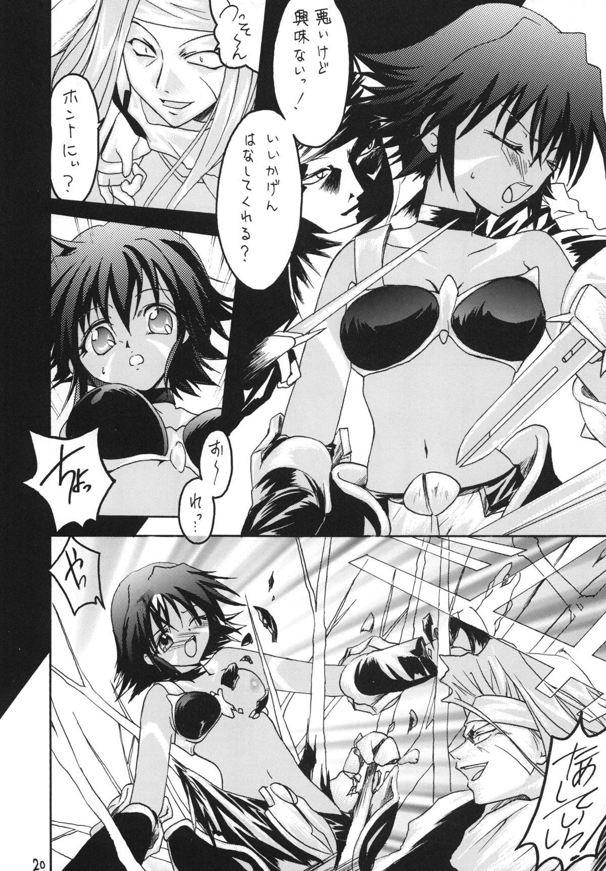 Kyoei to Haitoku - Page 20