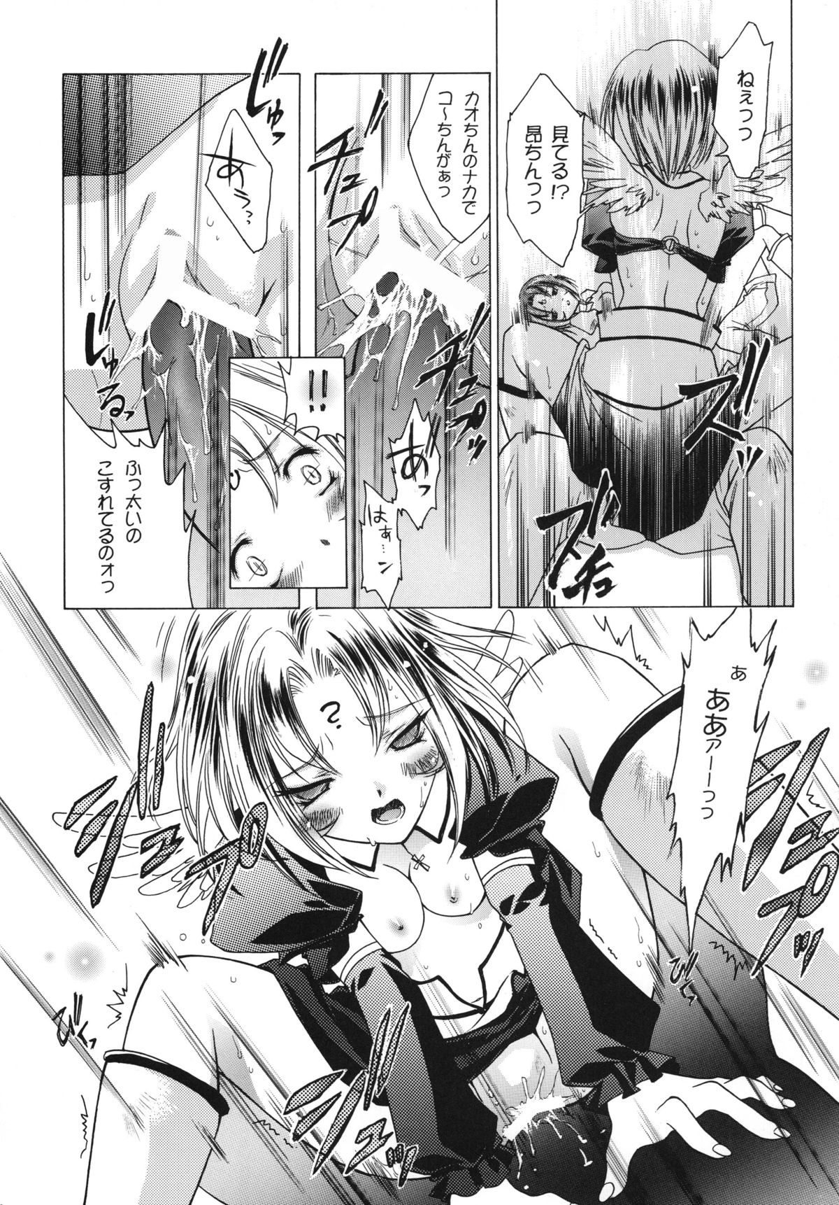 Kyoei to Haitoku - Page 40