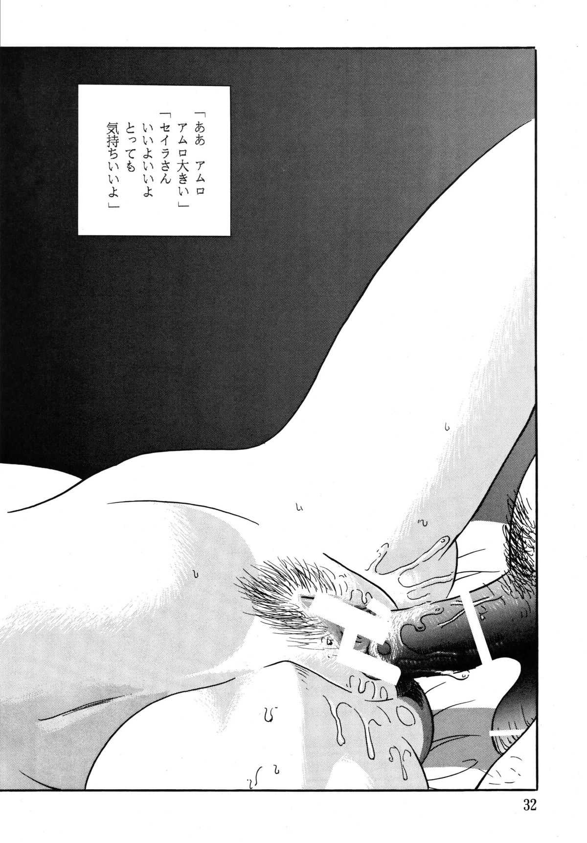 Mi shusei kamitsuki SUPLEX - Page 32