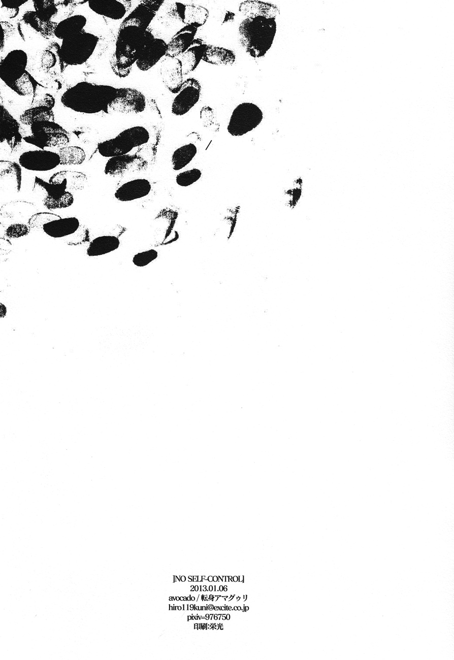 NO SELF CONTROL - Page 19