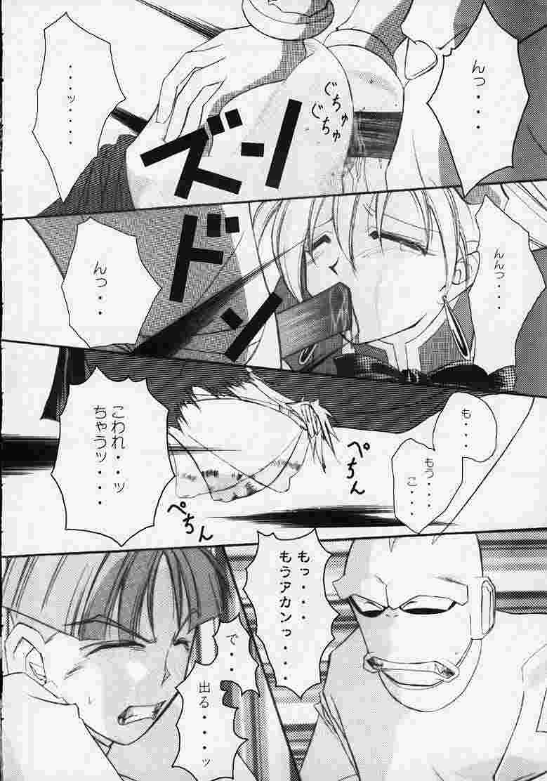 Yatto anshin! ? Ariake kikou - Page 17