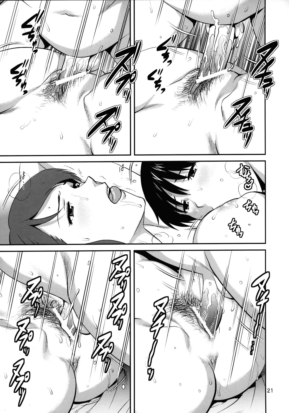 Forty and Fourteen - Page 21