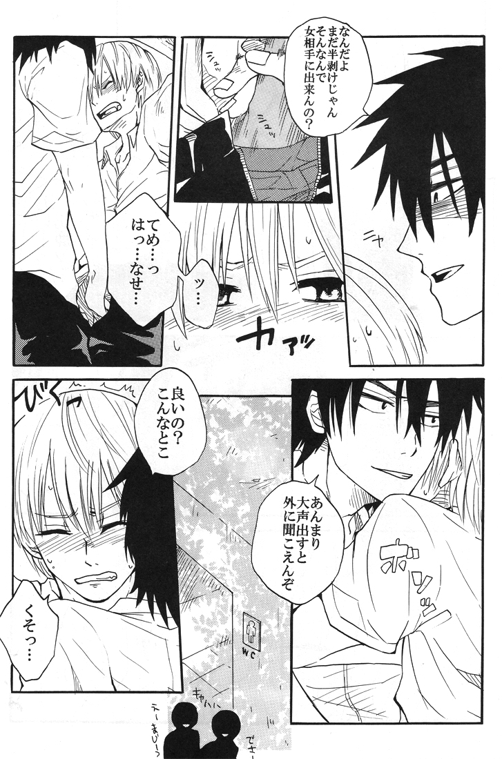 Natsu no hi - Page 27