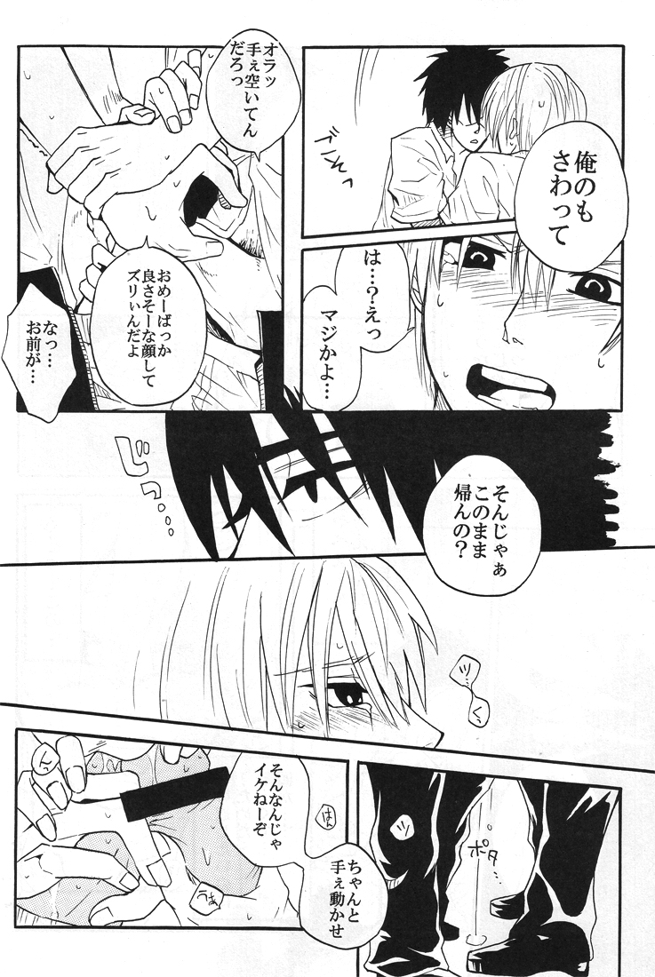 Natsu no hi - Page 29