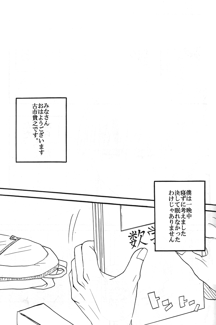 Natsu no hi - Page 34