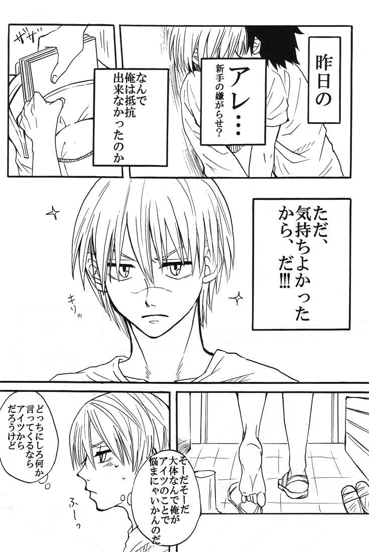 Natsu no hi - Page 35