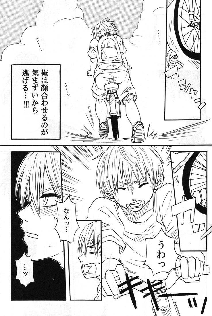 Natsu no hi - Page 36
