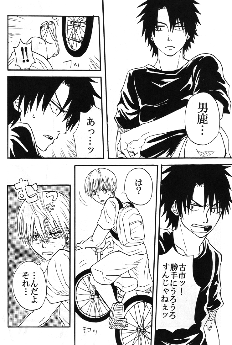 Natsu no hi - Page 37
