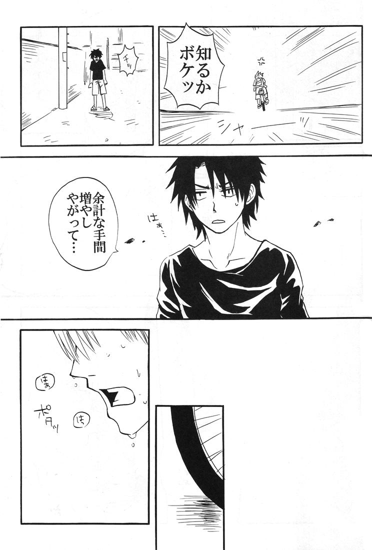 Natsu no hi - Page 38