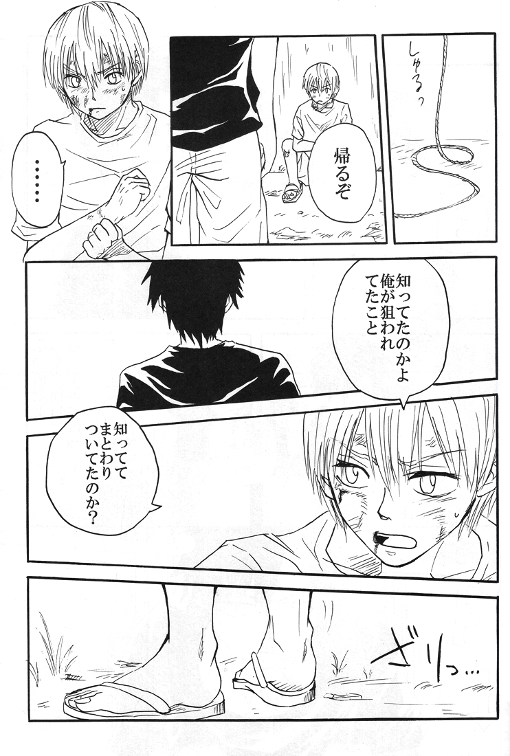 Natsu no hi - Page 48