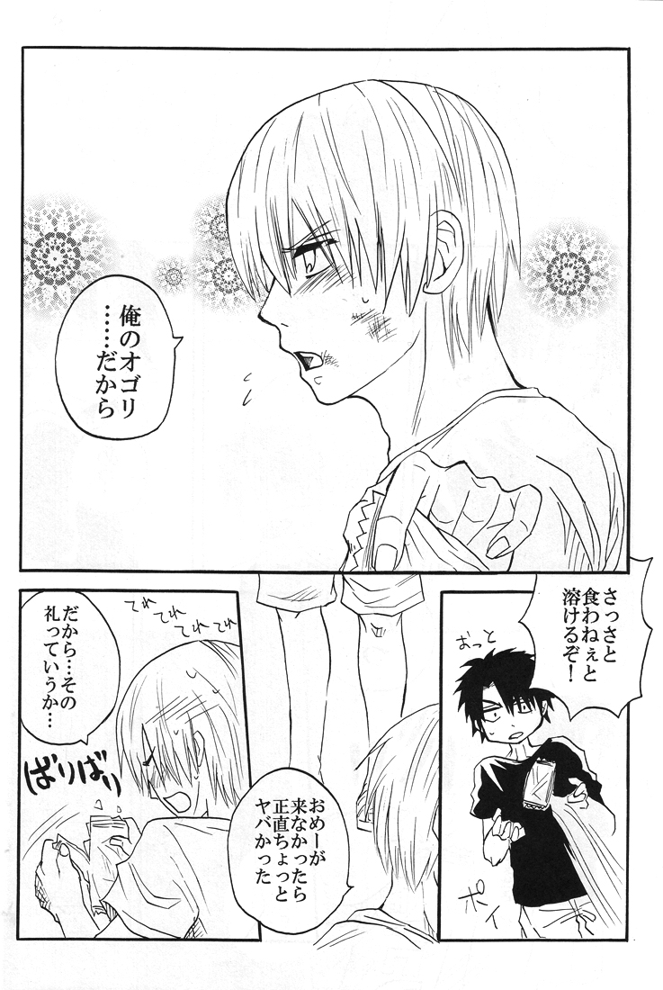 Natsu no hi - Page 53