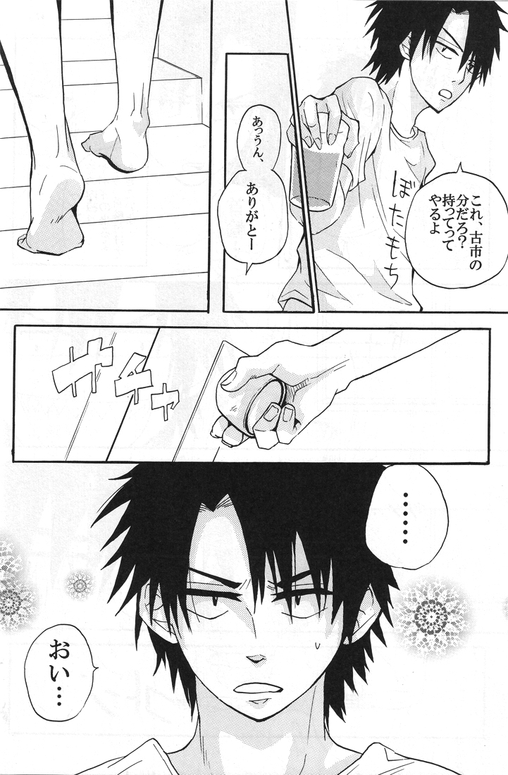 Natsu no hi - Page 9