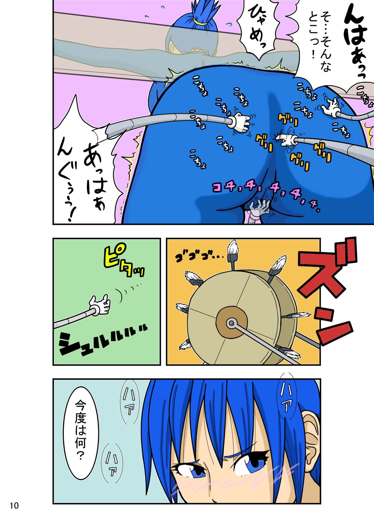 Laughing!! - Page 12