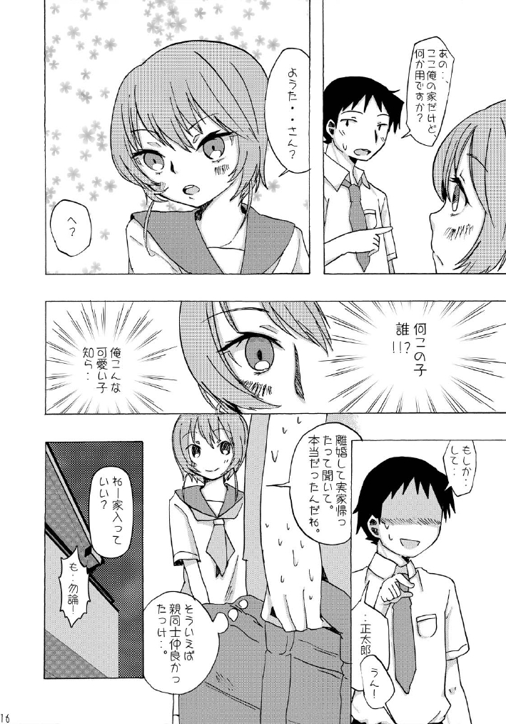 Suimasen Deshita - Page 15