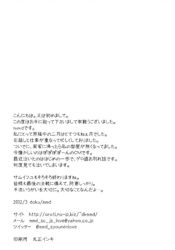 Mahou Shounen - Page 20