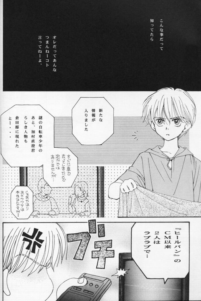 LoveHo de Date Kabegoshi ni Oyako to Sorezore 〇〇 suru Hon "Kouhen" page 23 - read online free